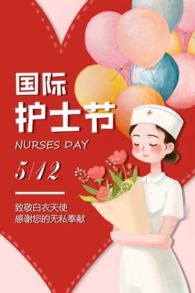 红色爱心插画手绘人物护士节海报