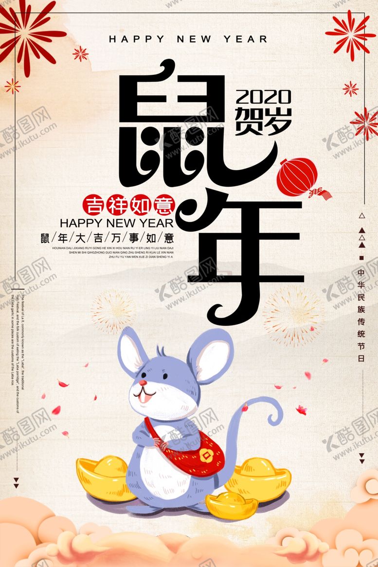 编号：28439910250451352408【酷图网】源文件下载-喜庆春节