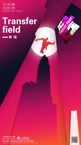 酒吧转场