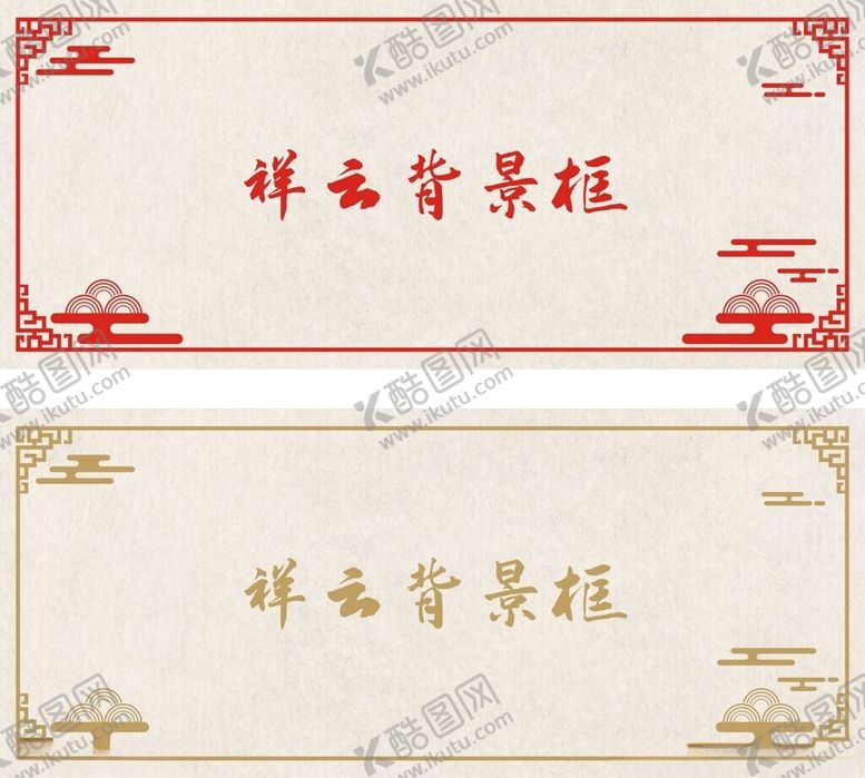 编号：34689402161156417541【酷图网】源文件下载-祥云背景