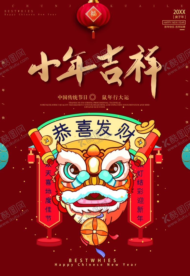 编号：60345105060623187056【酷图网】源文件下载-小年