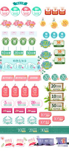 淘宝促销价格主图标签图片