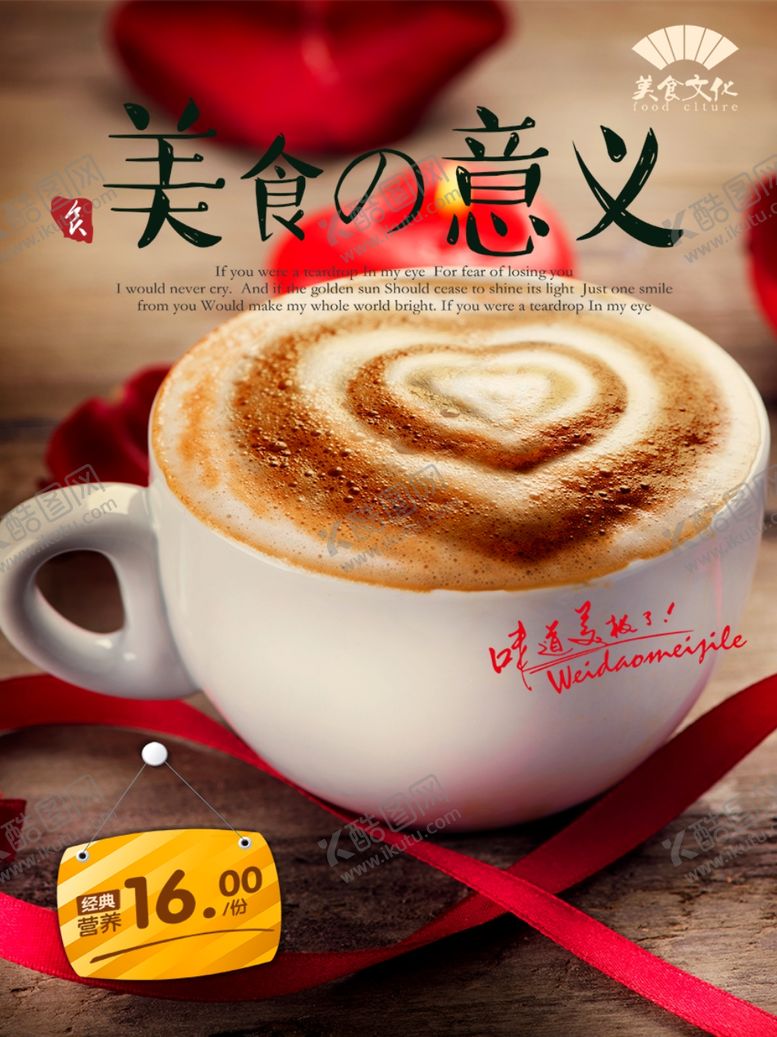 编号：34744206271418095697【酷图网】源文件下载-咖啡