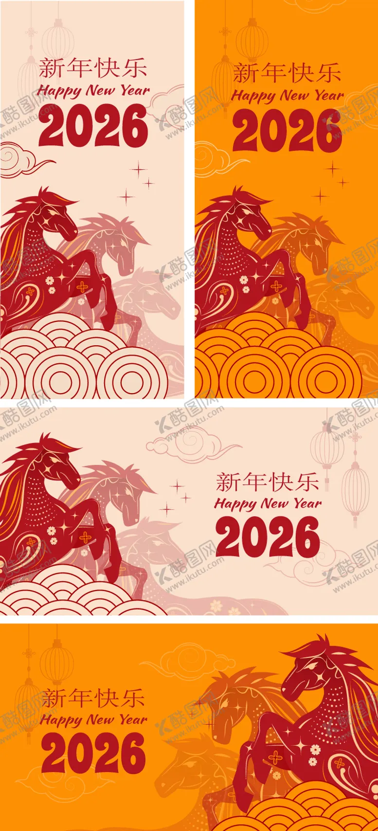 编号：77540712251750474747【酷图网】源文件下载-2026马年新年活动海报展板