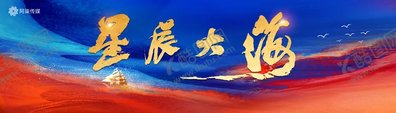 编号：67686309021723558163【酷图网】源文件下载-企业会议展览活动背景板