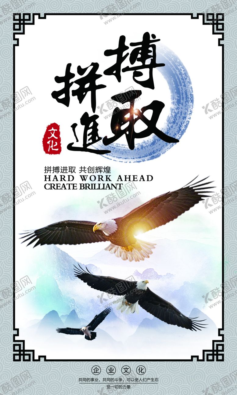 编号：16901710211525068172【酷图网】源文件下载-企业文化