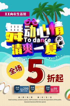 舞动心情