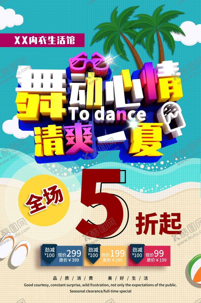 编号：39067705080506517724【酷图网】源文件下载-舞动心情