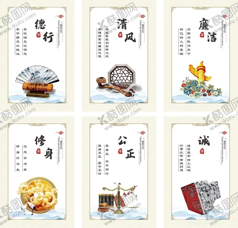编号：76793212121839572585【酷图网】源文件下载-廉政