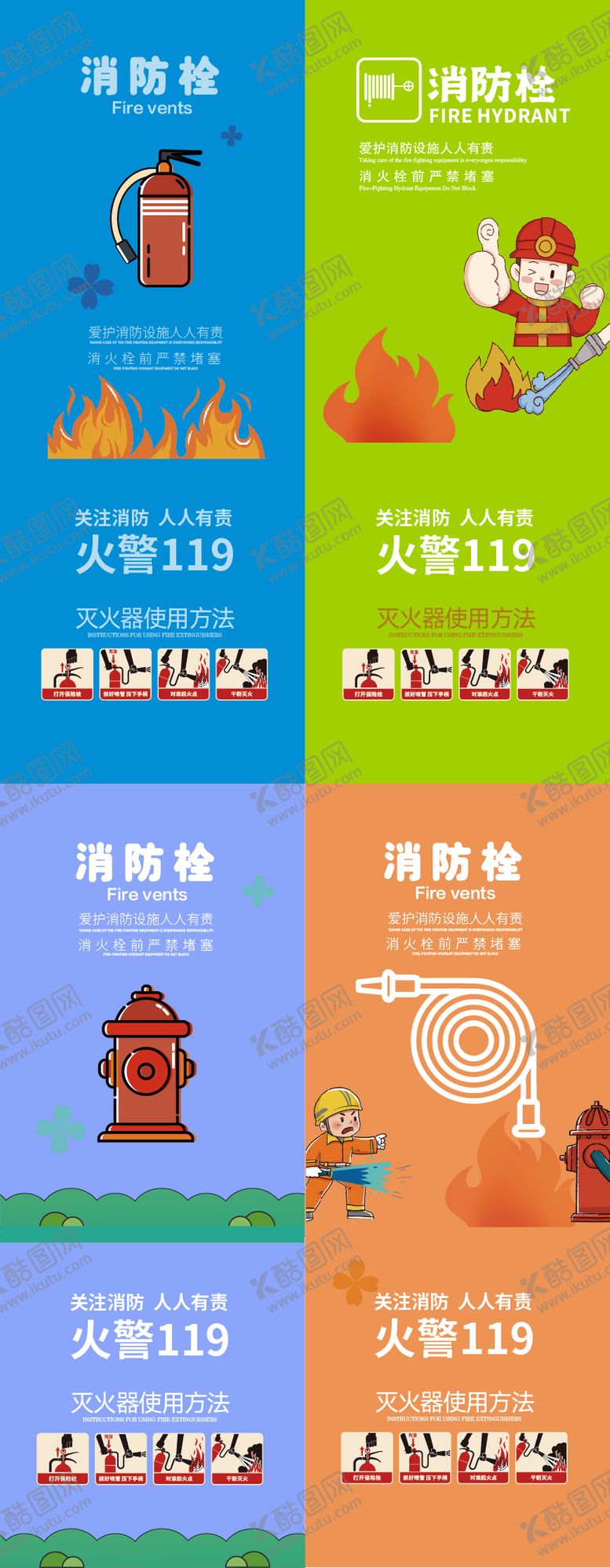 编号：73212811261309299667【酷图网】源文件下载-消防栓消火栓灭火贴纸