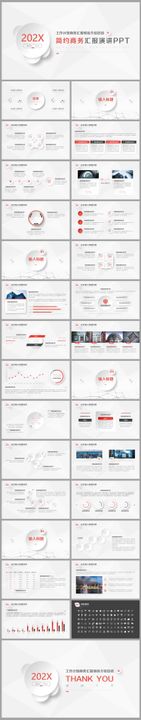 微立体红白商务工作项目总结汇报PPT
