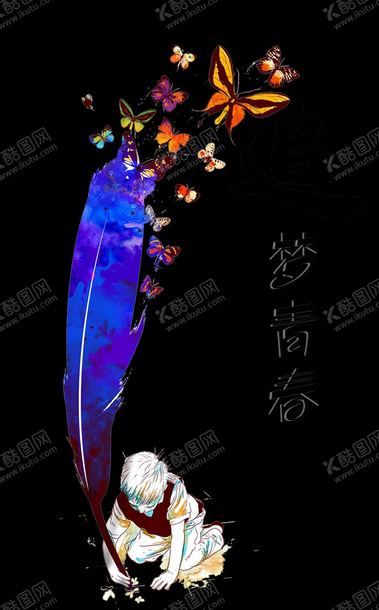 编号：25170301250954205533【酷图网】源文件下载-毕业标题艺术字人物