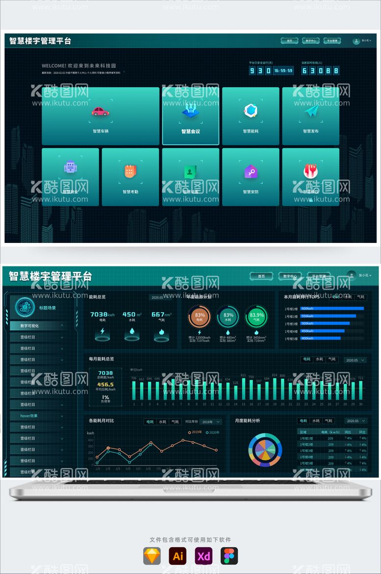 编号：71056711200329429533【酷图网】源文件下载-数据可视化智慧后台管理UI设计