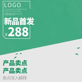 方形产品促销图