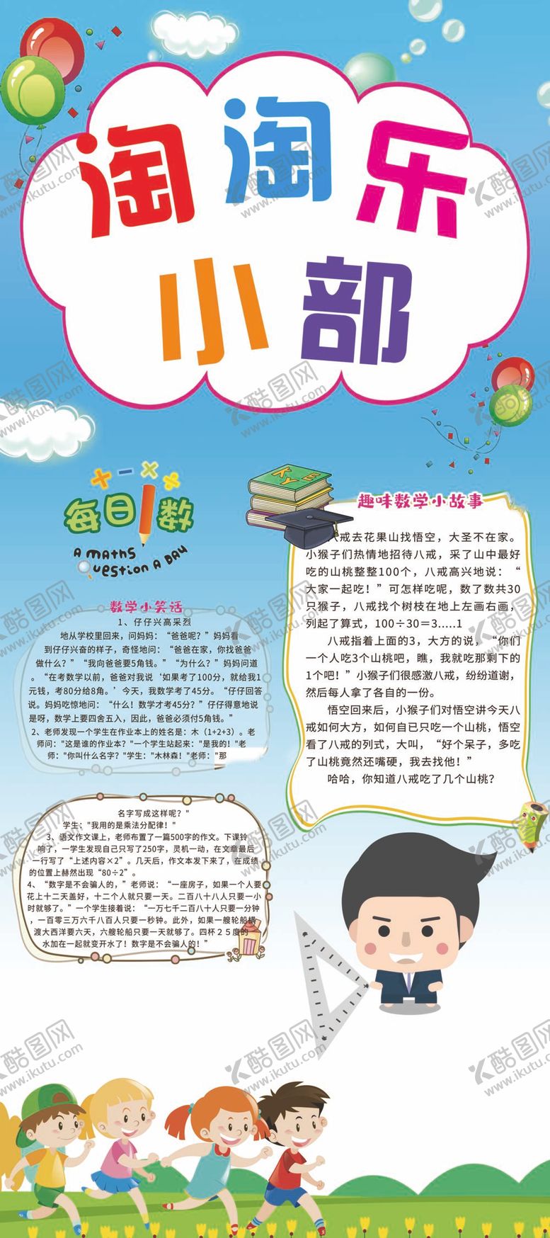 编号：90724309240530561824【酷图网】源文件下载-跳蚤市场