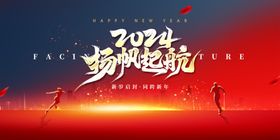 2024企业年会颁奖背景板设计