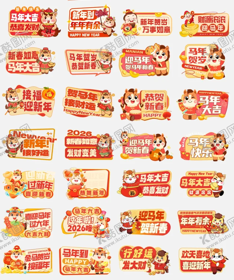 编号：97597004171524258396【酷图网】源文件下载-2026马年