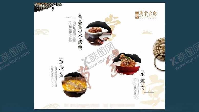 编号：64687002152348214278【酷图网】源文件下载-宴席菜品图片