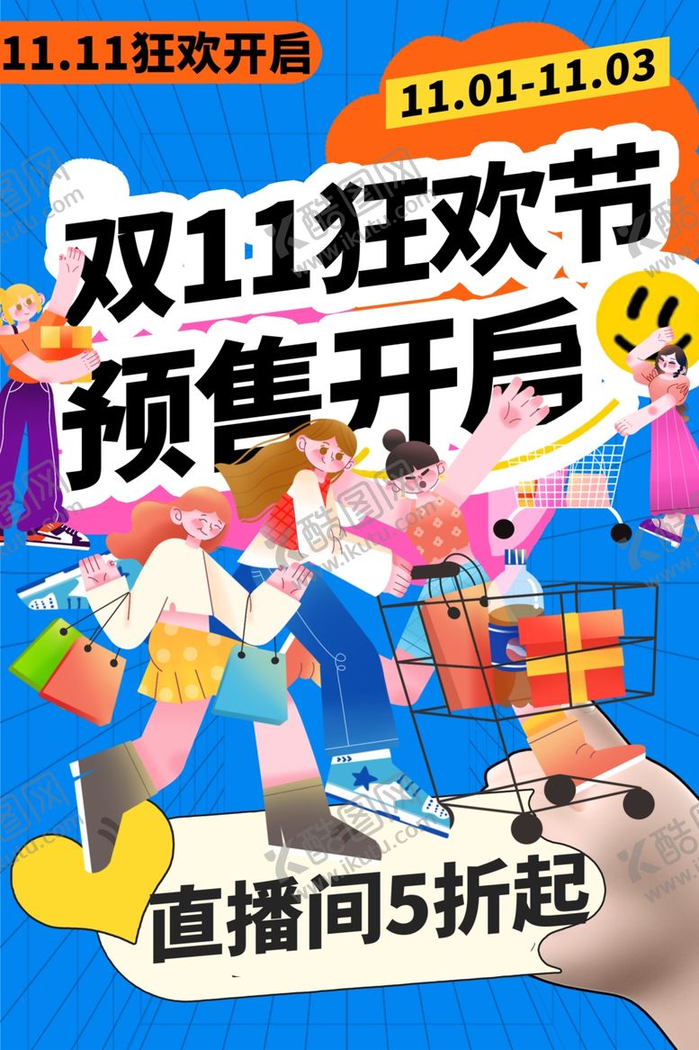 编号：28293306011259064976【酷图网】源文件下载-双11狂欢预售开启优惠多