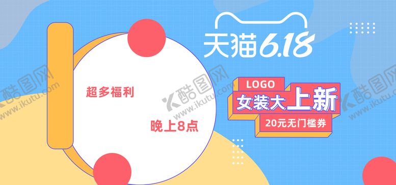 编号：81821210250736599526【酷图网】源文件下载-爆款直播 小程序首页 封面海报