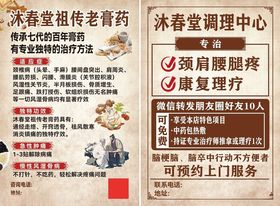 本草堂康复理疗