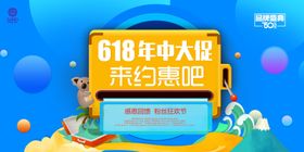 狂欢618