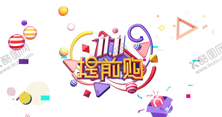 编号：19125710050059246782【酷图网】源文件下载-双十一