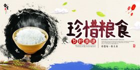 食堂文化海报