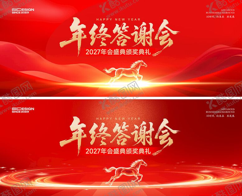 编号：58736904250452374122【酷图网】源文件下载-答谢宴