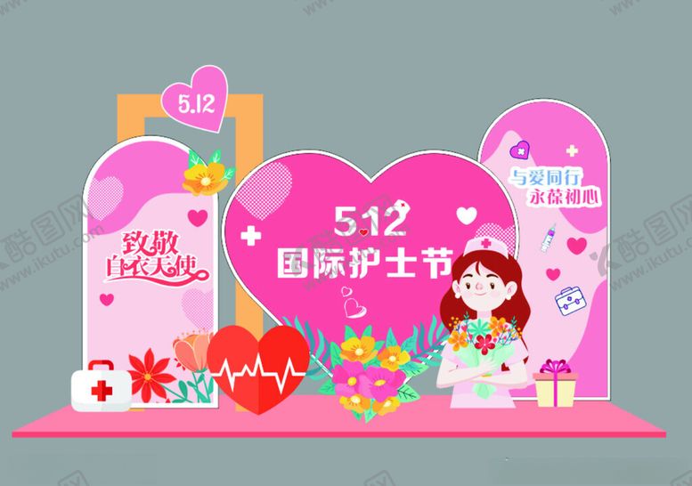 编号：81181004032213256863【酷图网】源文件下载-512国际护士节美陈