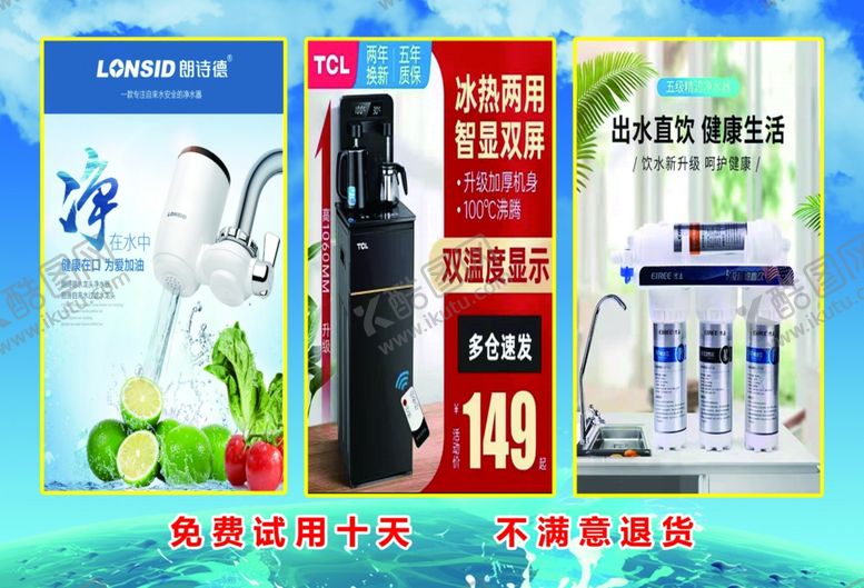 编号：81241112031414133208【酷图网】源文件下载-水龙头传单