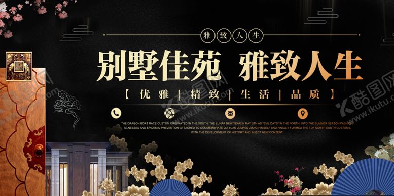 编号：96350305060359301433【酷图网】源文件下载-别墅佳苑