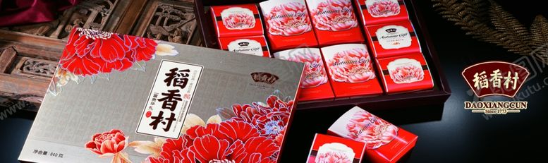 编号：50920610100638044699【酷图网】源文件下载-稻香村糕点