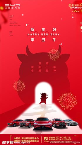 正月初一新年早安图