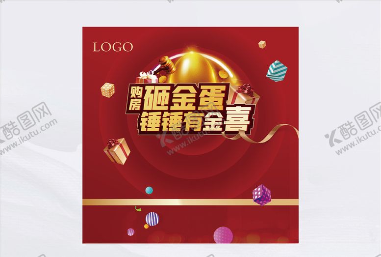 编号：15649007022030367508【酷图网】源文件下载-砸金蛋背景板