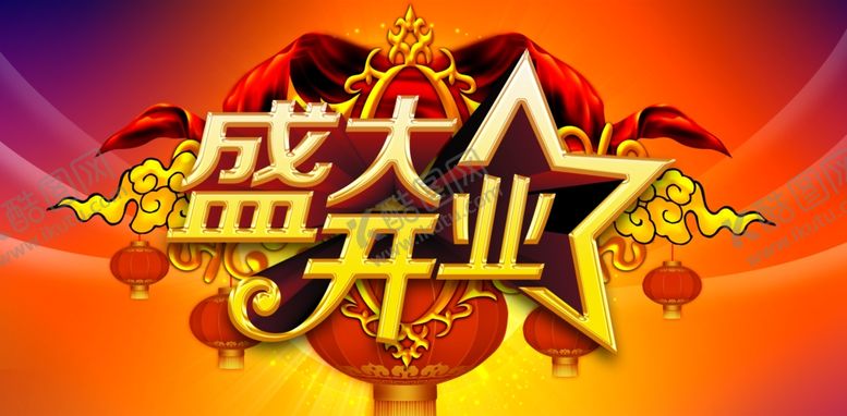 编号：89690509220706245834【酷图网】源文件下载-超市海报