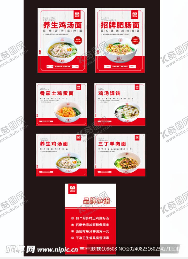 编号：73728201271440114867【酷图网】源文件下载-店内灯箱海报设计