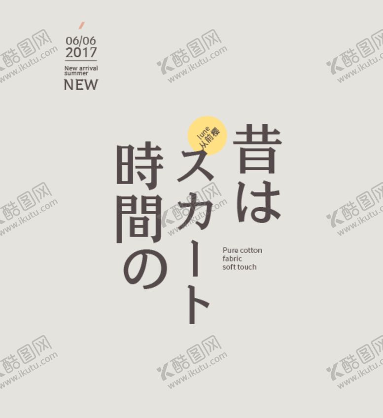编号：42602607031111495984【酷图网】源文件下载-字体排版