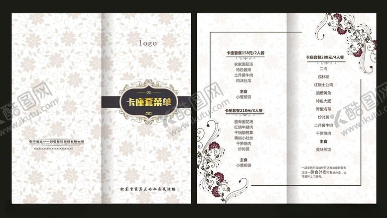 编号：74936711021531512394【酷图网】源文件下载-卡座菜单