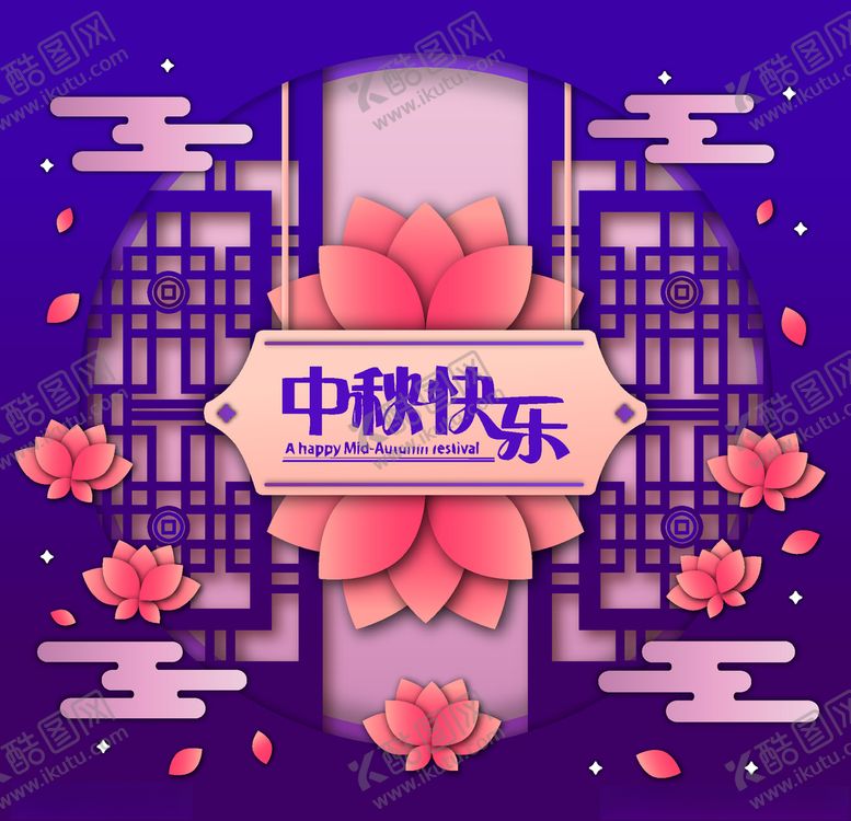 编号：19335209222225125824【酷图网】源文件下载-中秋节活动宣传海报矢量素材图片