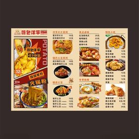 菜单2