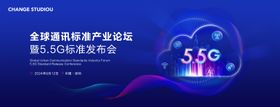 通信科技主视觉