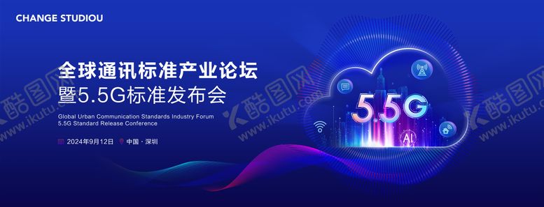 编号：22175006102324245164【酷图网】源文件下载-通信科技主视觉