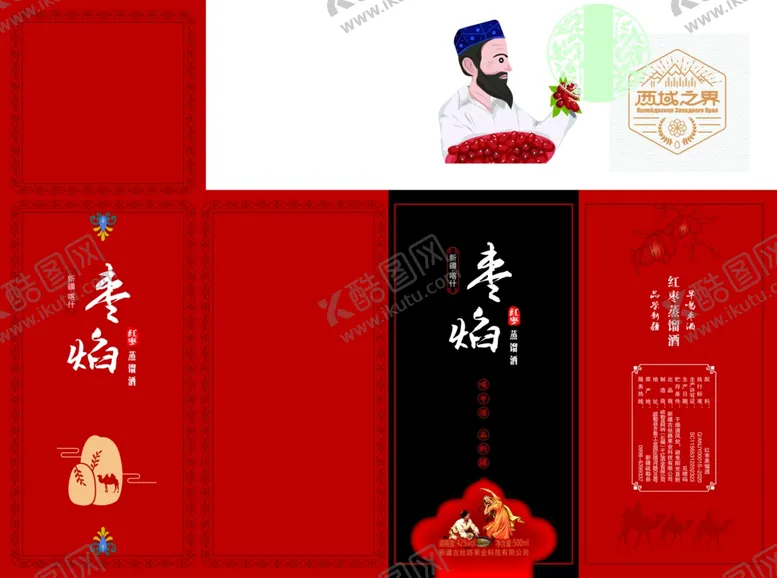 编号：98692002072056458787【酷图网】源文件下载-白酒包装