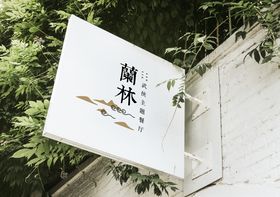 中餐样机
