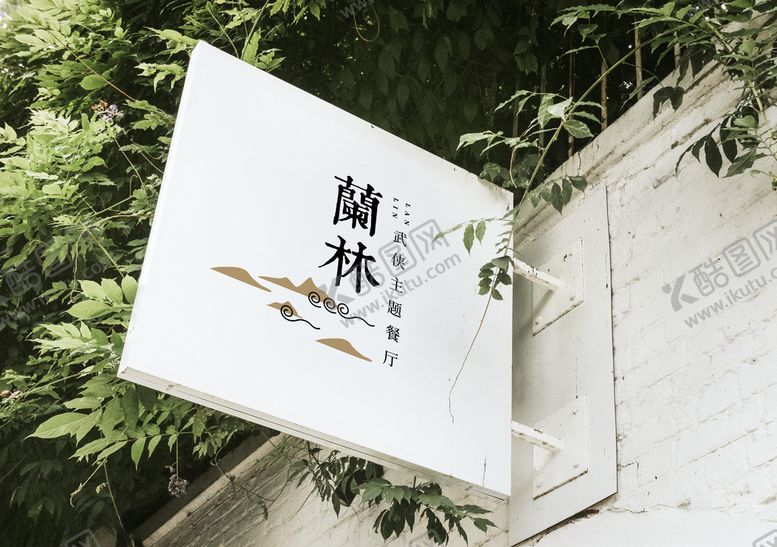 编号：98382607041124226331【酷图网】源文件下载-中餐样机
