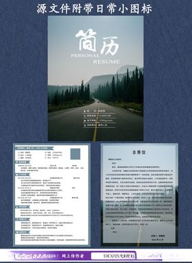 简历套装