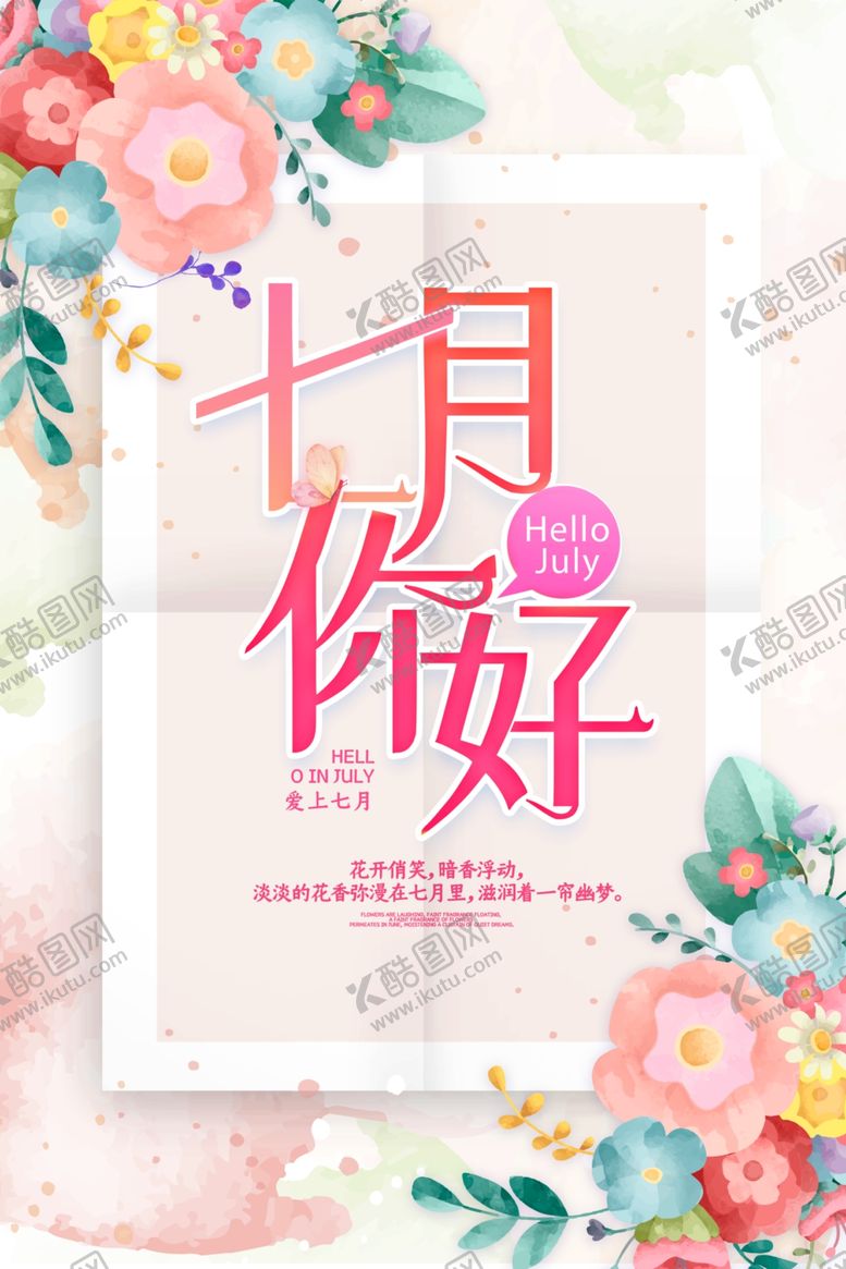 编号：97204110242103302214【酷图网】源文件下载-植物海报