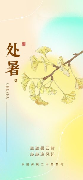 易拉宝海报