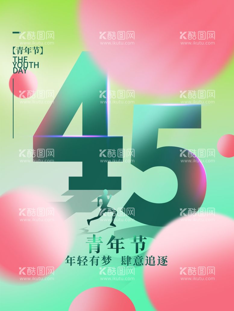 编号：22389312232205332486【酷图网】源文件下载-创意海报